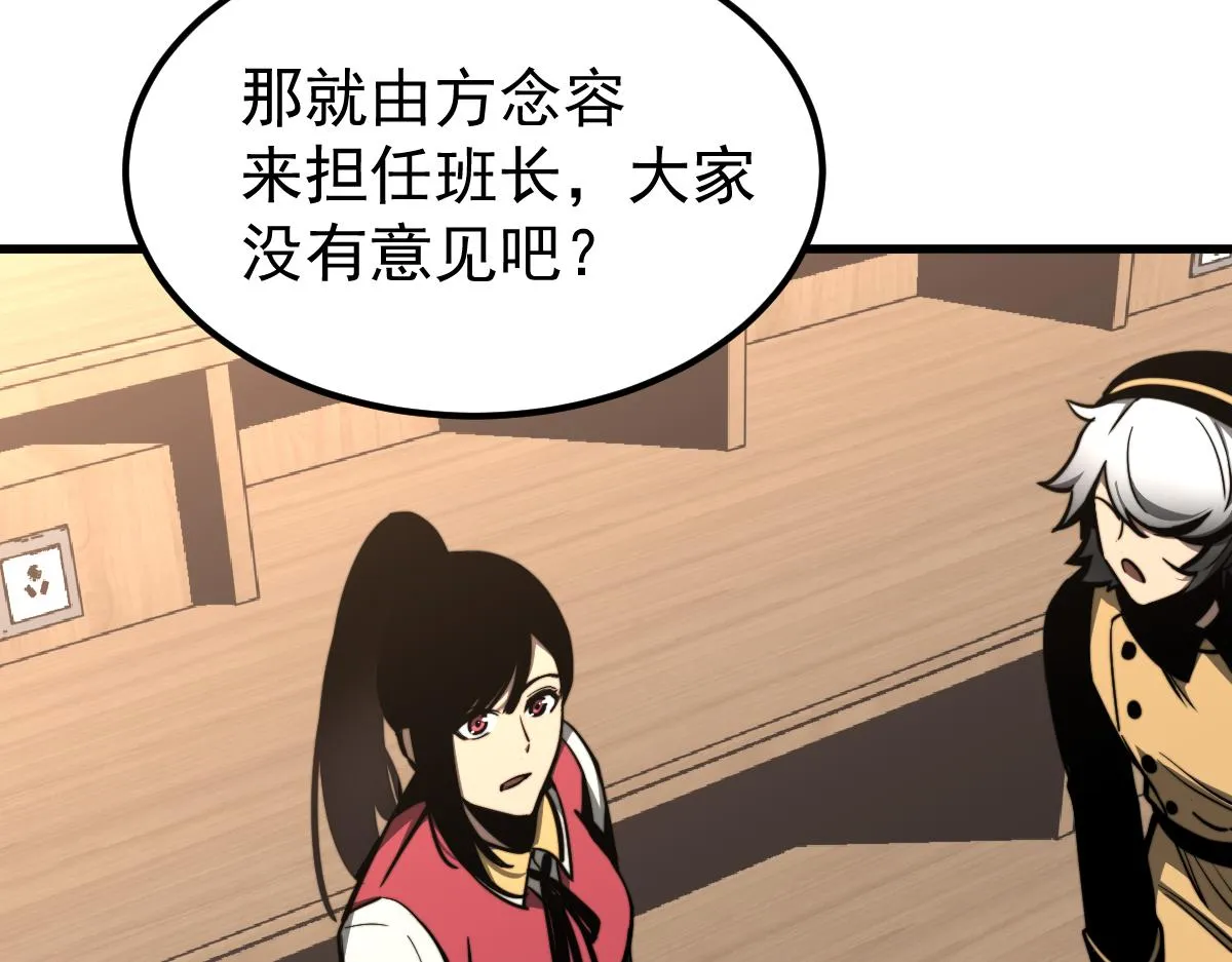 037话 历训前奏 第67页