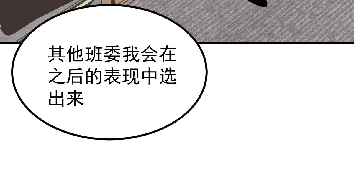 037话 历训前奏 第69页