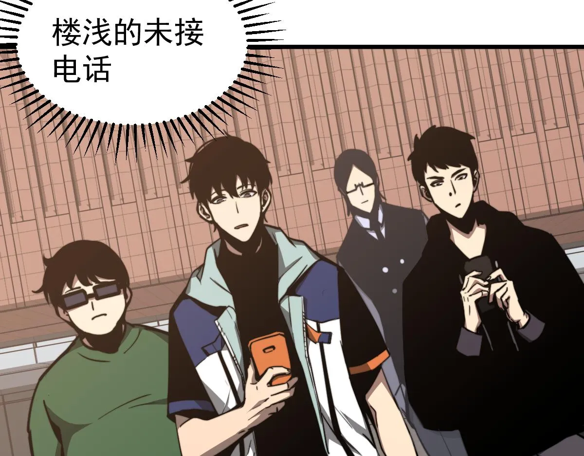 037话 历训前奏 第72页
