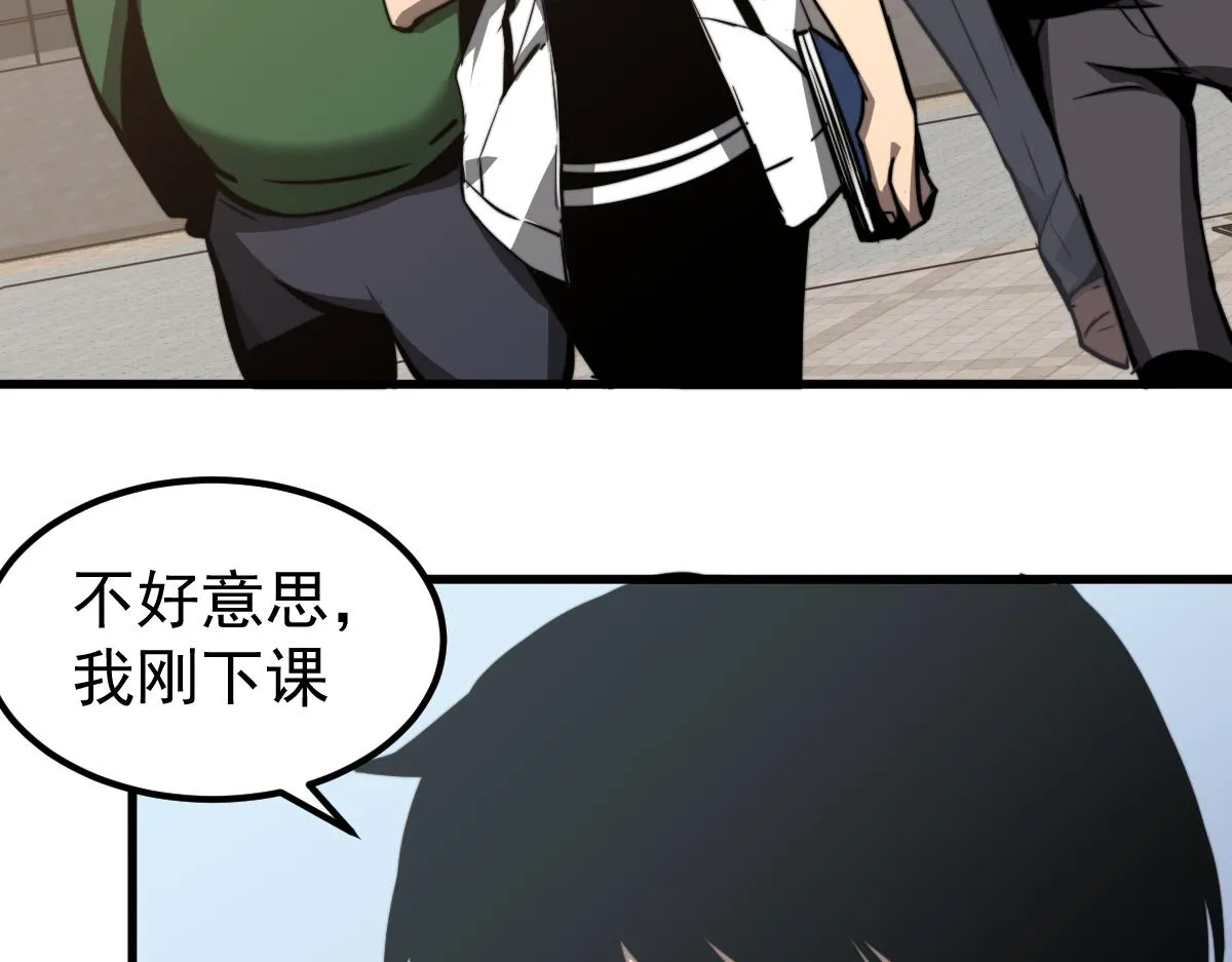 037话 历训前奏 第73页