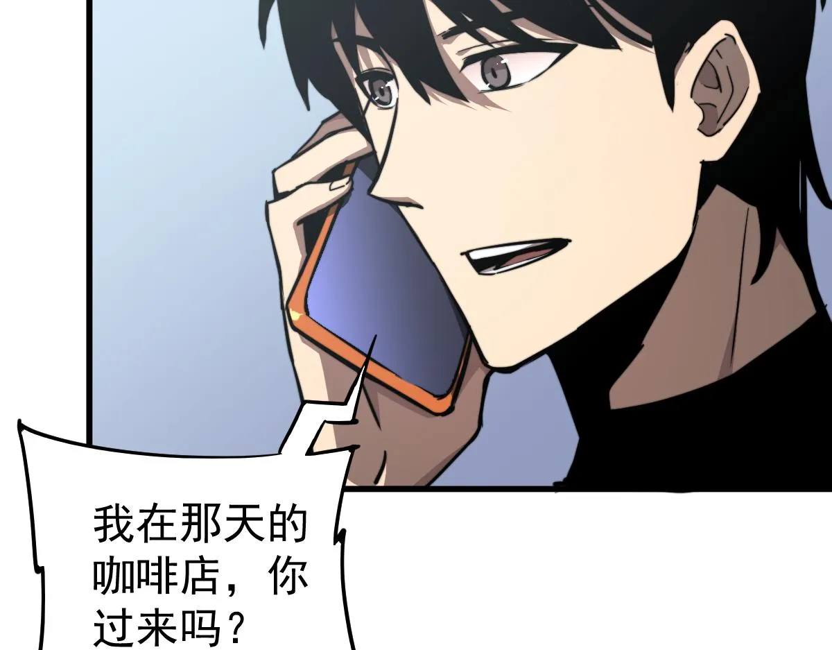 037话 历训前奏 第74页