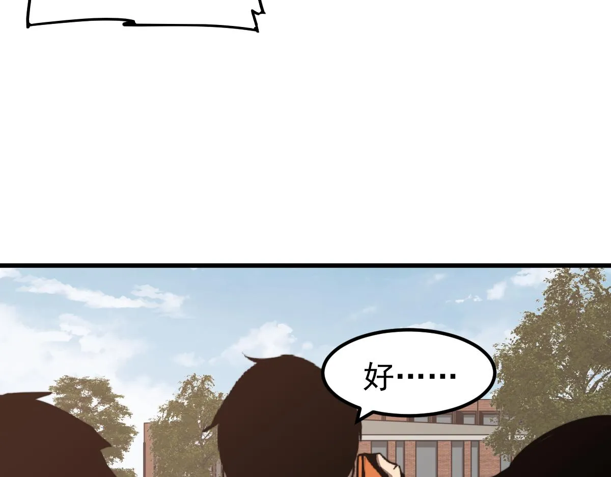 037话 历训前奏 第75页