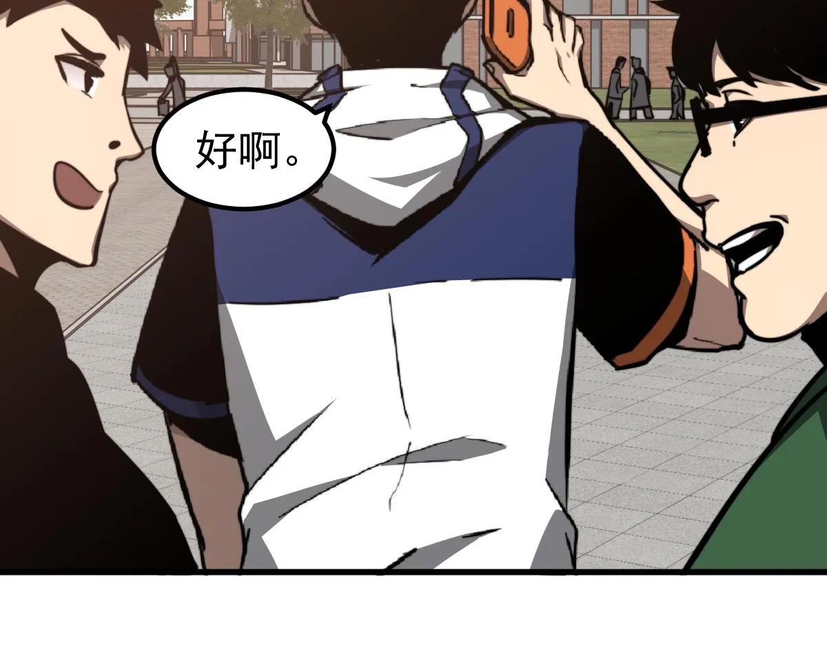 037话 历训前奏 第76页
