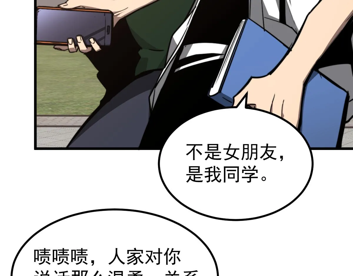 037话 历训前奏 第79页