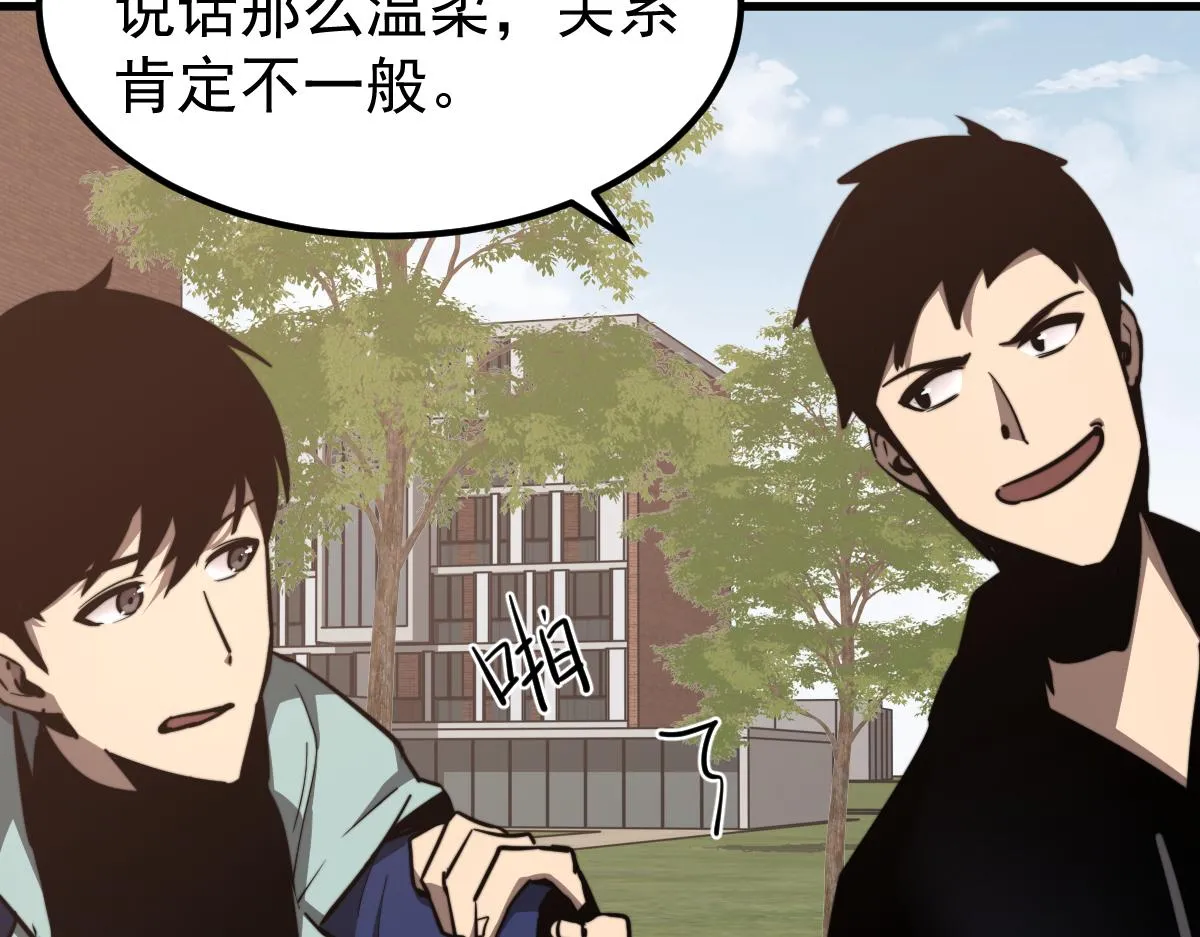 037话 历训前奏 第80页