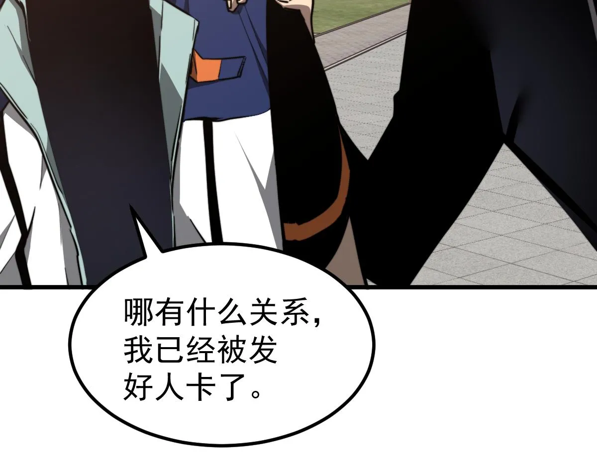 037话 历训前奏 第81页