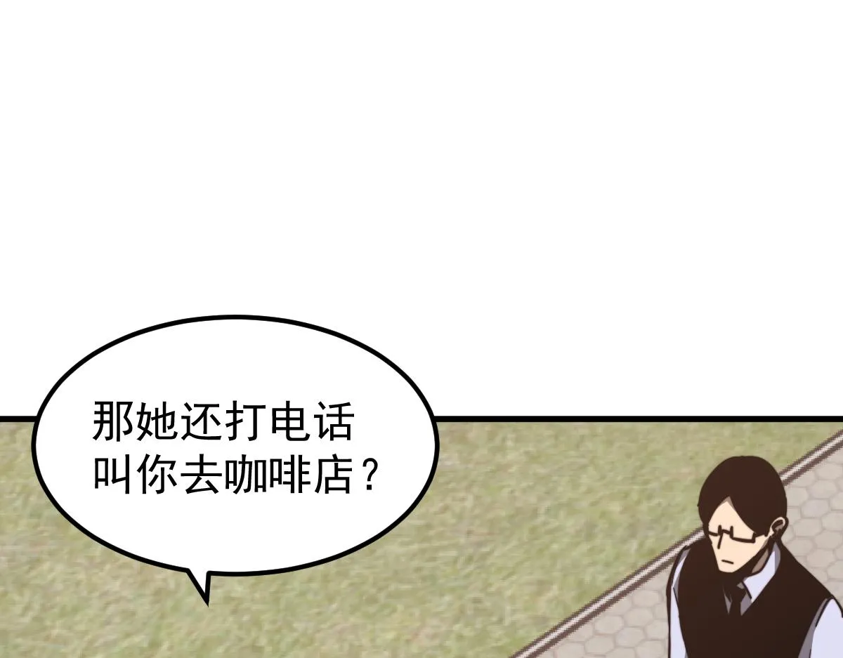 037话 历训前奏 第82页