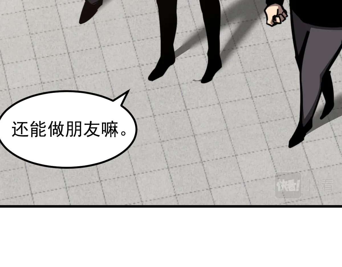 037话 历训前奏 第84页