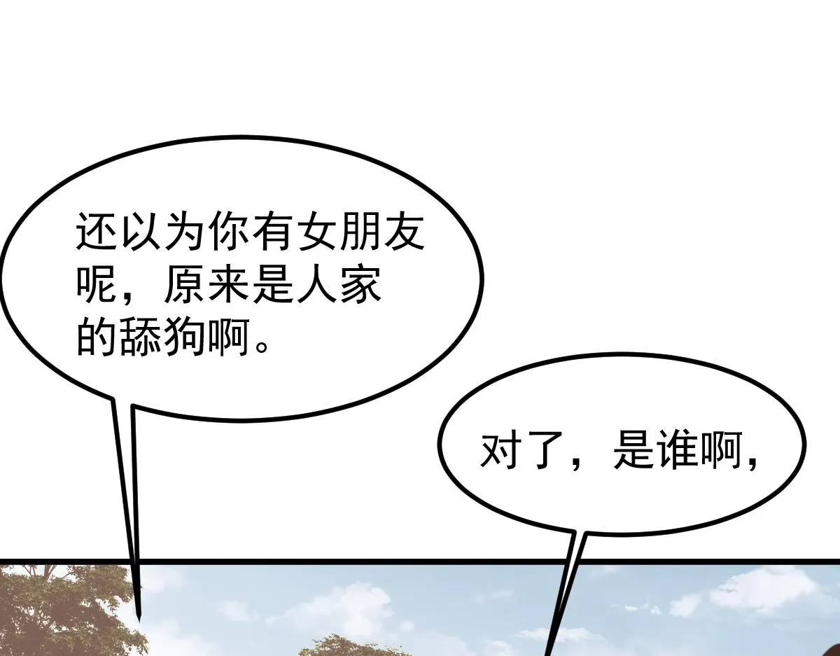 037话 历训前奏 第86页