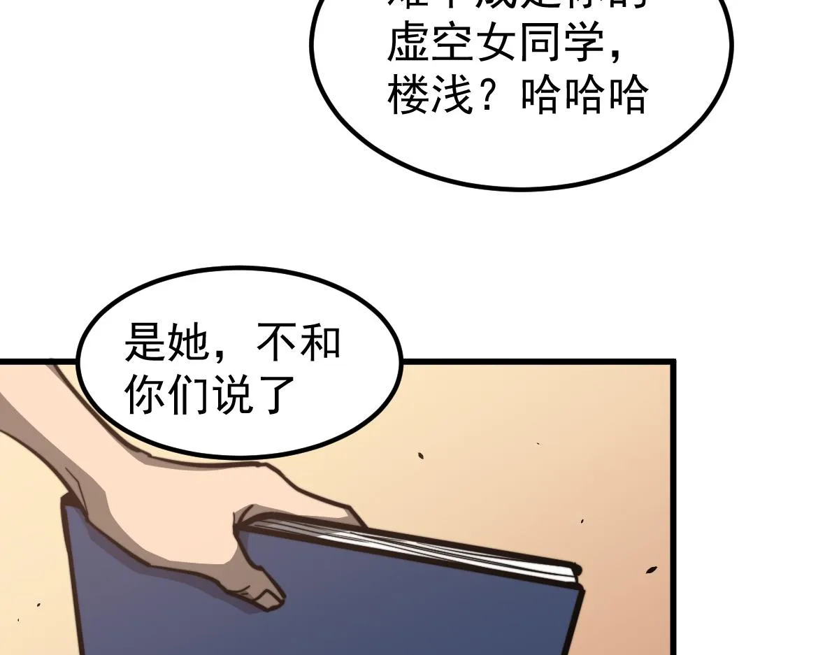 037话 历训前奏 第88页