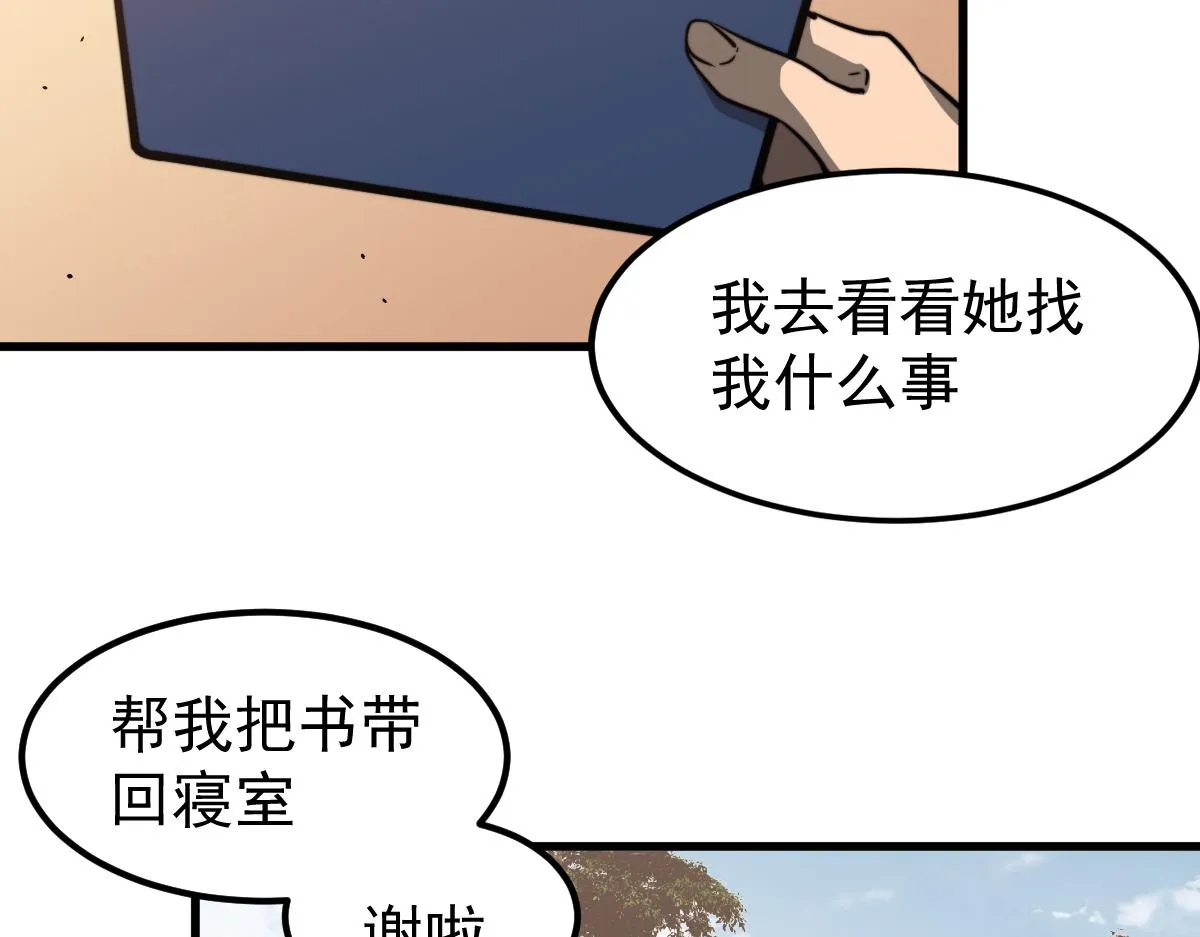 037话 历训前奏 第89页