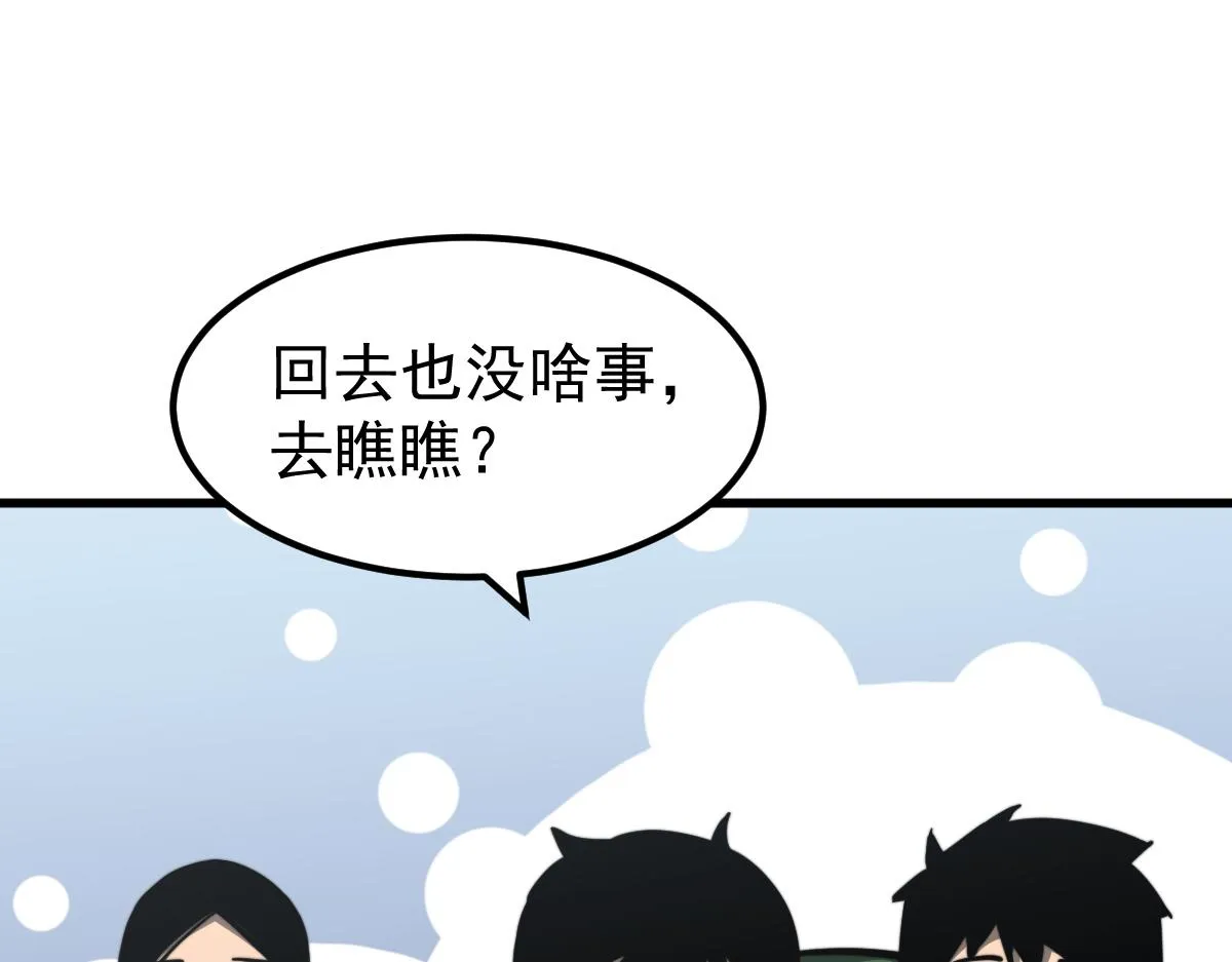 037话 历训前奏 第92页