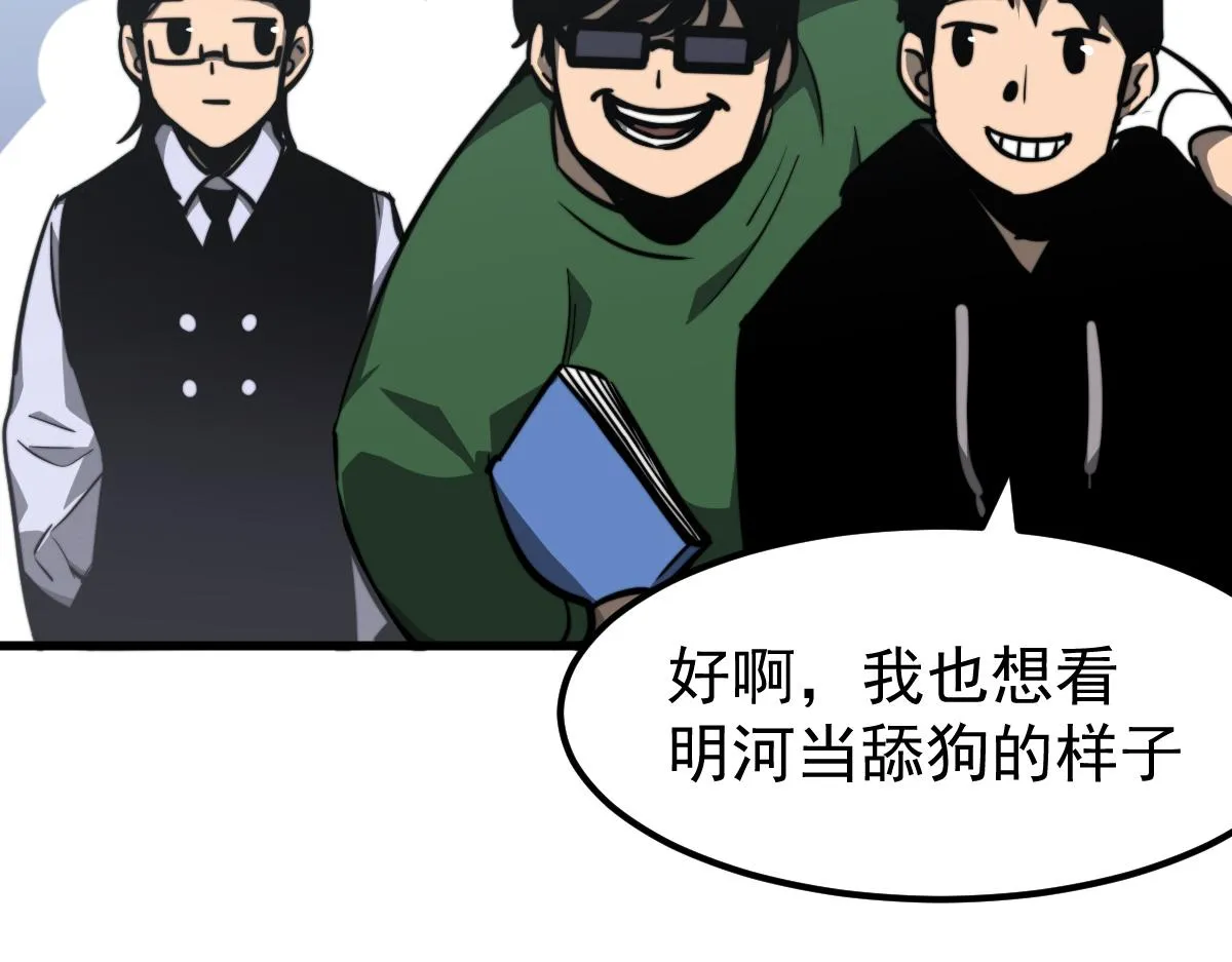 037话 历训前奏 第93页