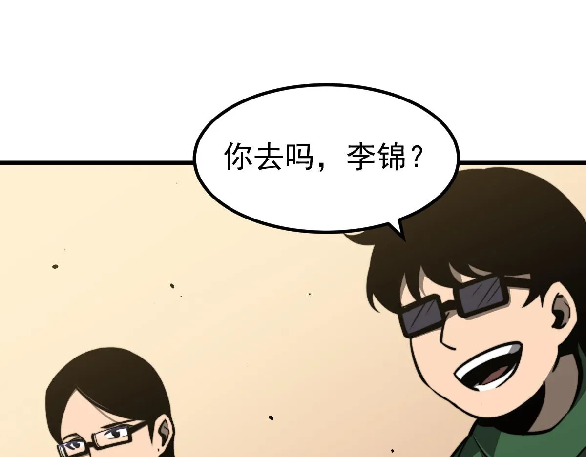 037话 历训前奏 第94页