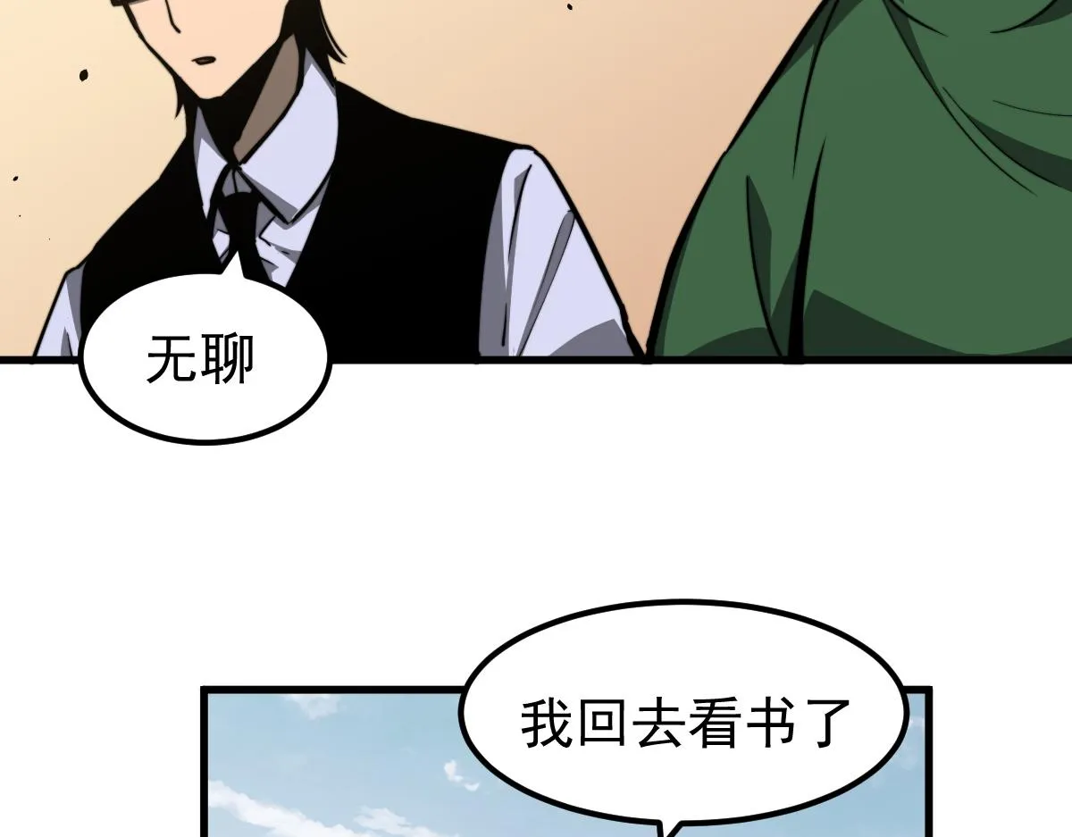 037话 历训前奏 第95页