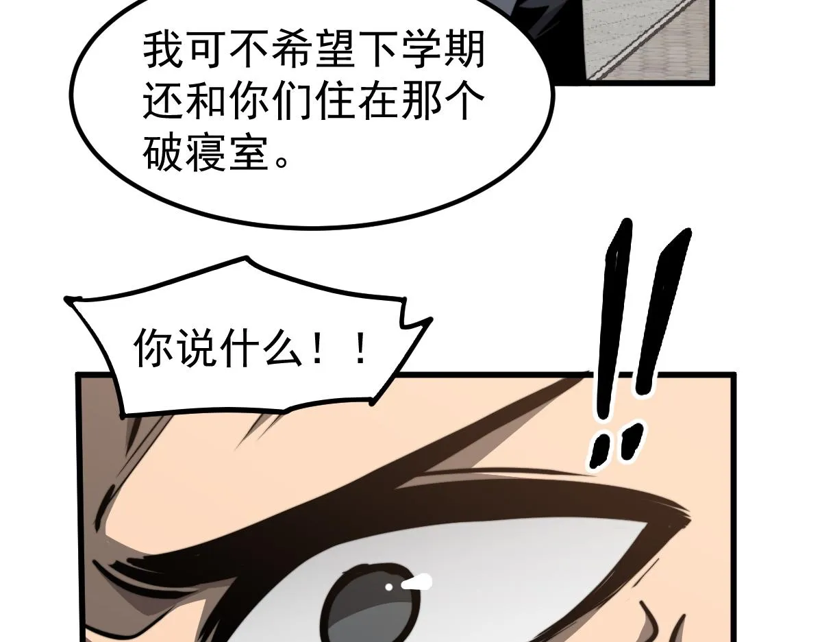 037话 历训前奏 第97页