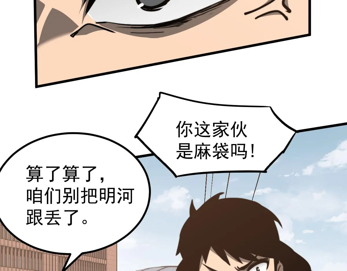 037话 历训前奏 第98页