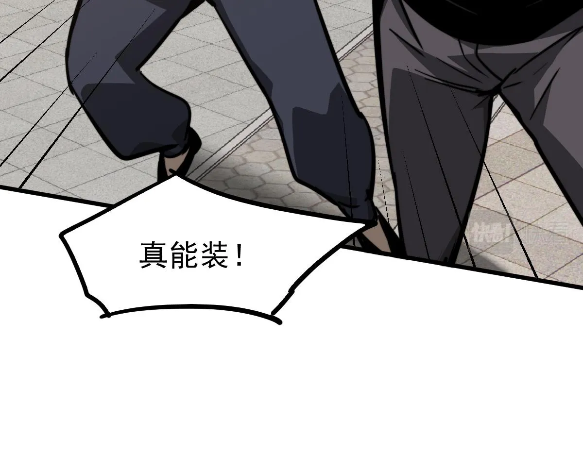 037话 历训前奏 第100页
