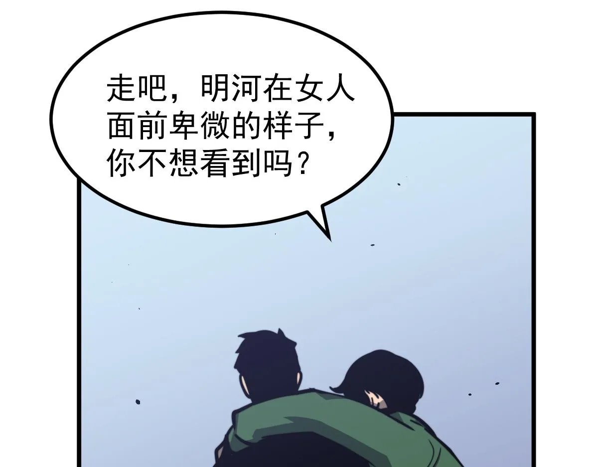 037话 历训前奏 第101页
