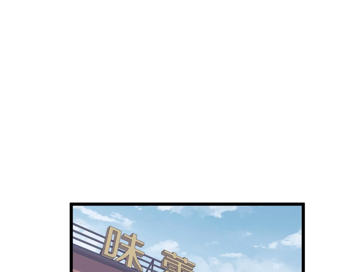 037话 历训前奏 第103页