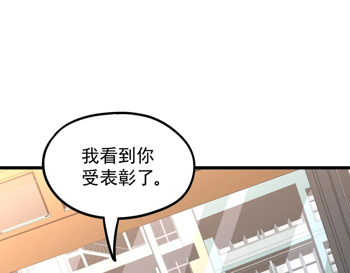 037话 历训前奏 第105页