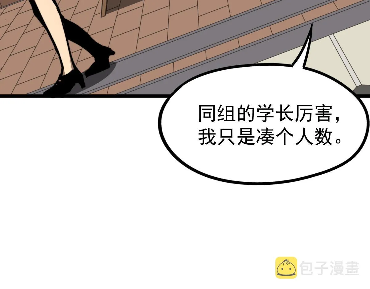 037话 历训前奏 第107页