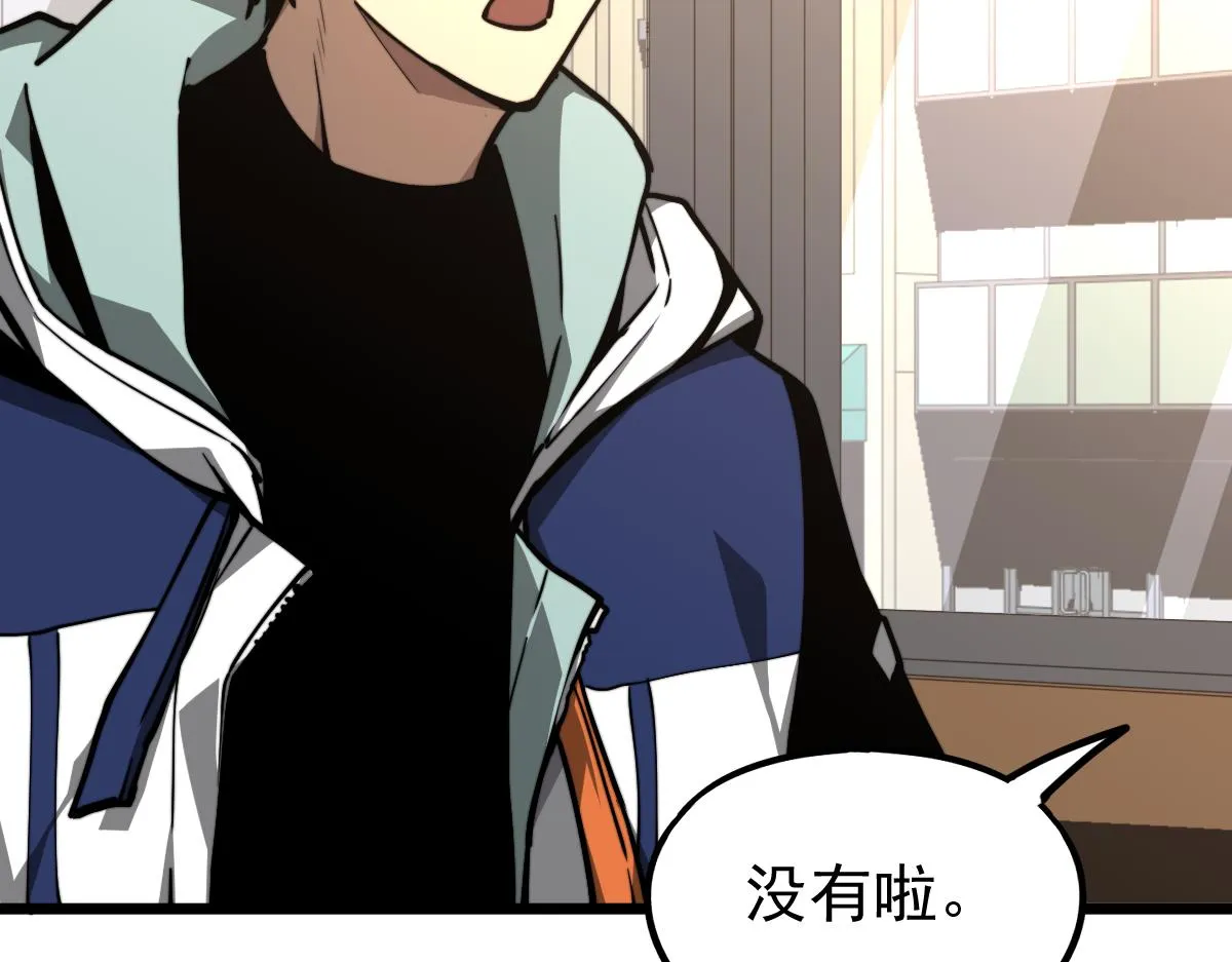 037话 历训前奏 第109页