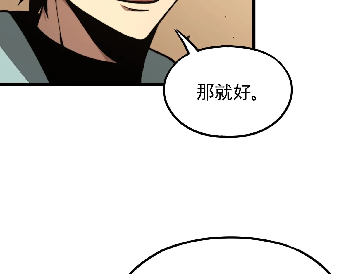 037话 历训前奏 第111页