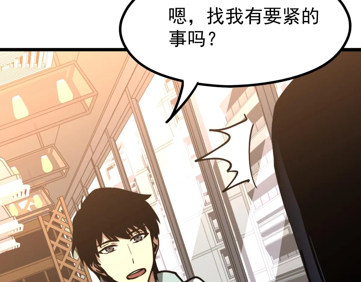037话 历训前奏 第112页