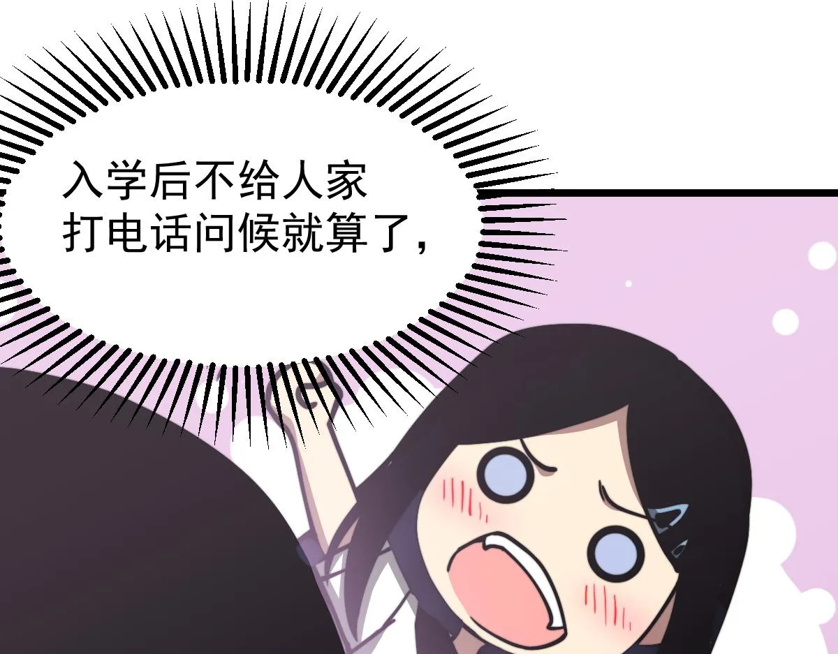 037话 历训前奏 第118页