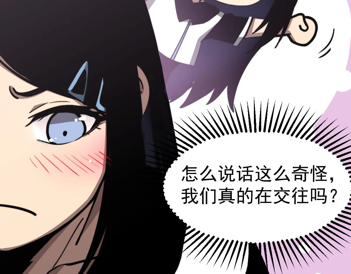 037话 历训前奏 第119页