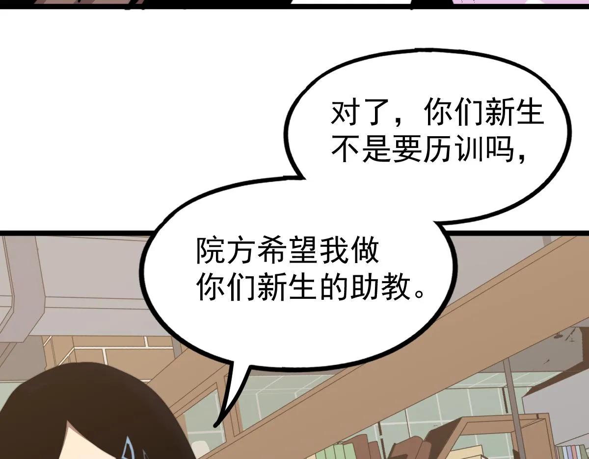037话 历训前奏 第120页