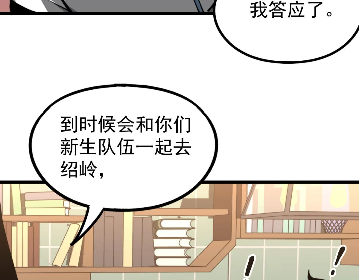037话 历训前奏 第122页