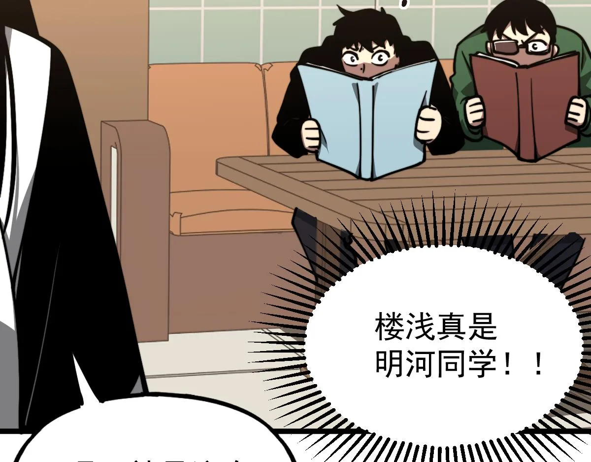 037话 历训前奏 第123页