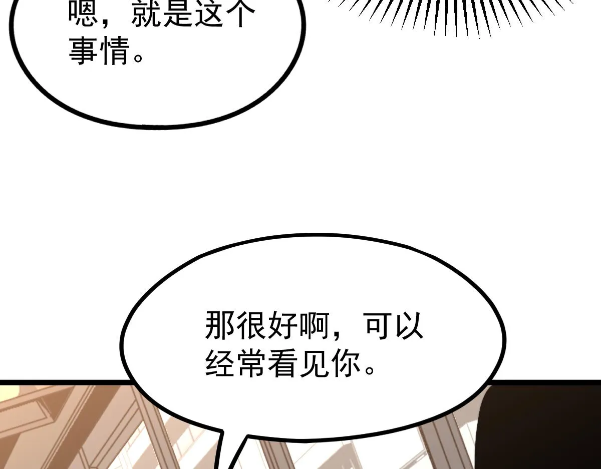 037话 历训前奏 第124页