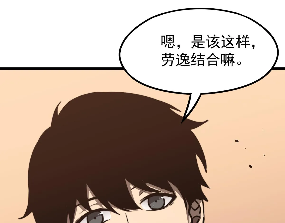 037话 历训前奏 第133页