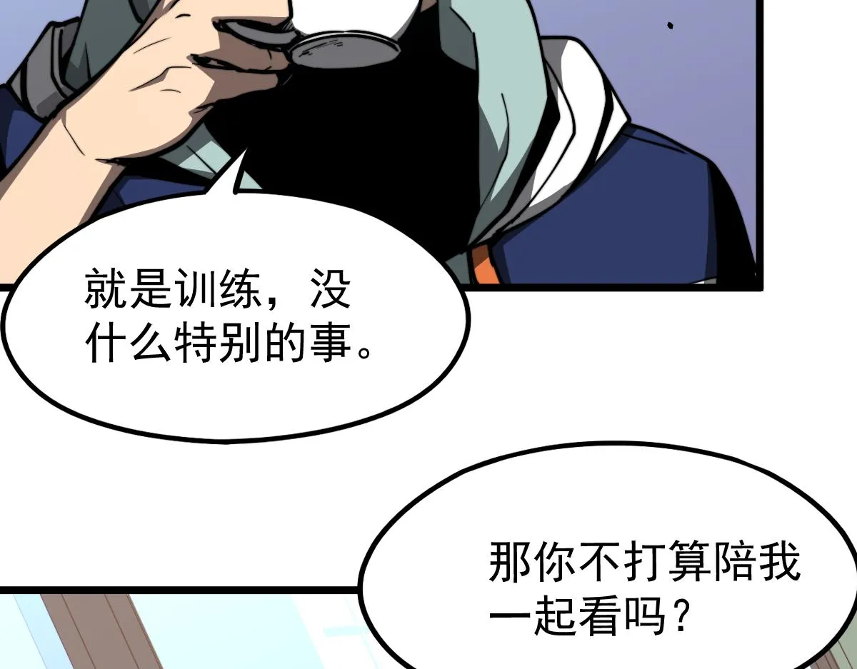 037话 历训前奏 第138页