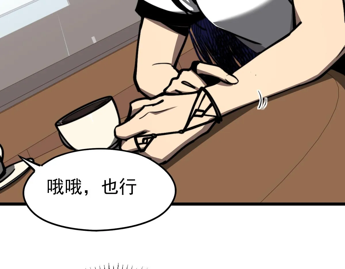 037话 历训前奏 第140页