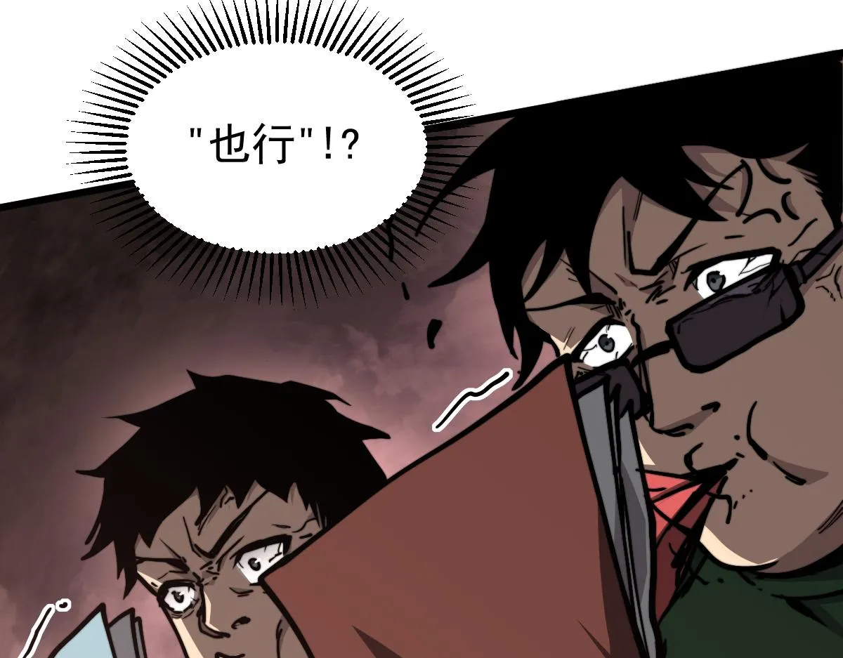 037话 历训前奏 第141页