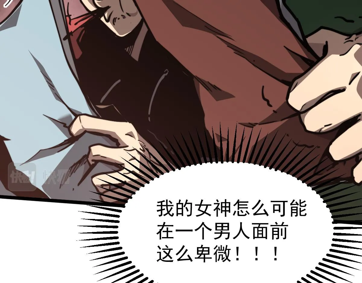 037话 历训前奏 第142页
