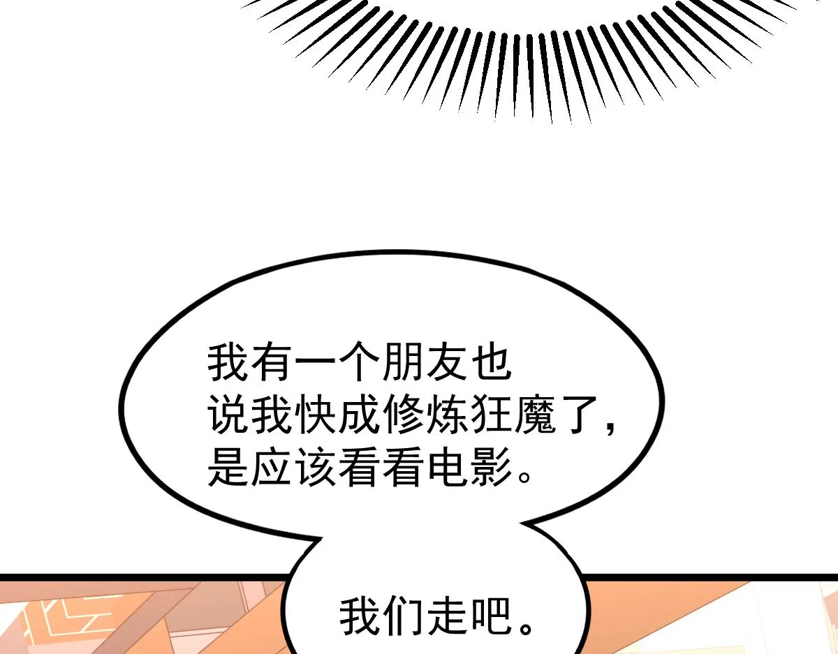 037话 历训前奏 第143页