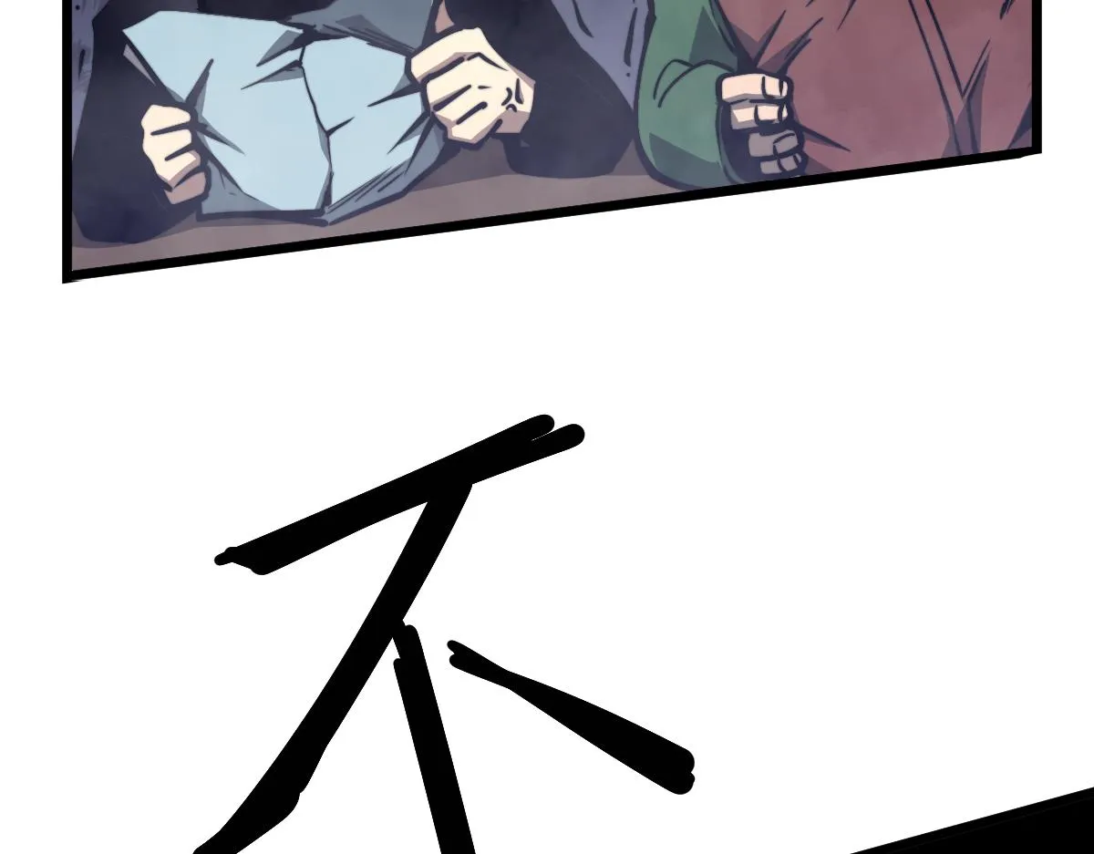 037话 历训前奏 第148页