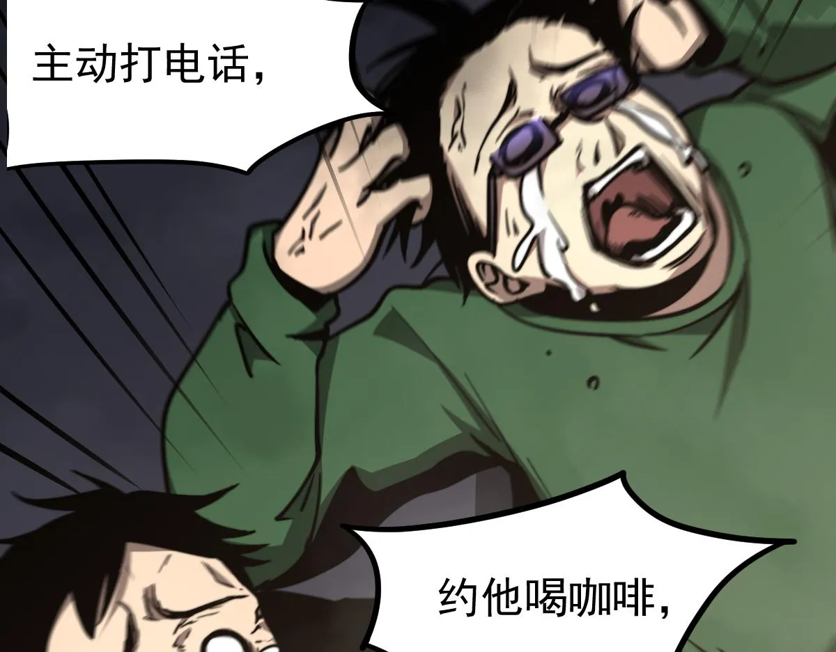 037话 历训前奏 第152页