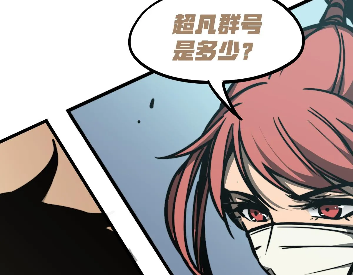 037话 历训前奏 第163页
