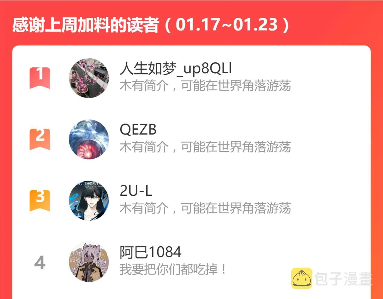 037话 历训前奏 第169页