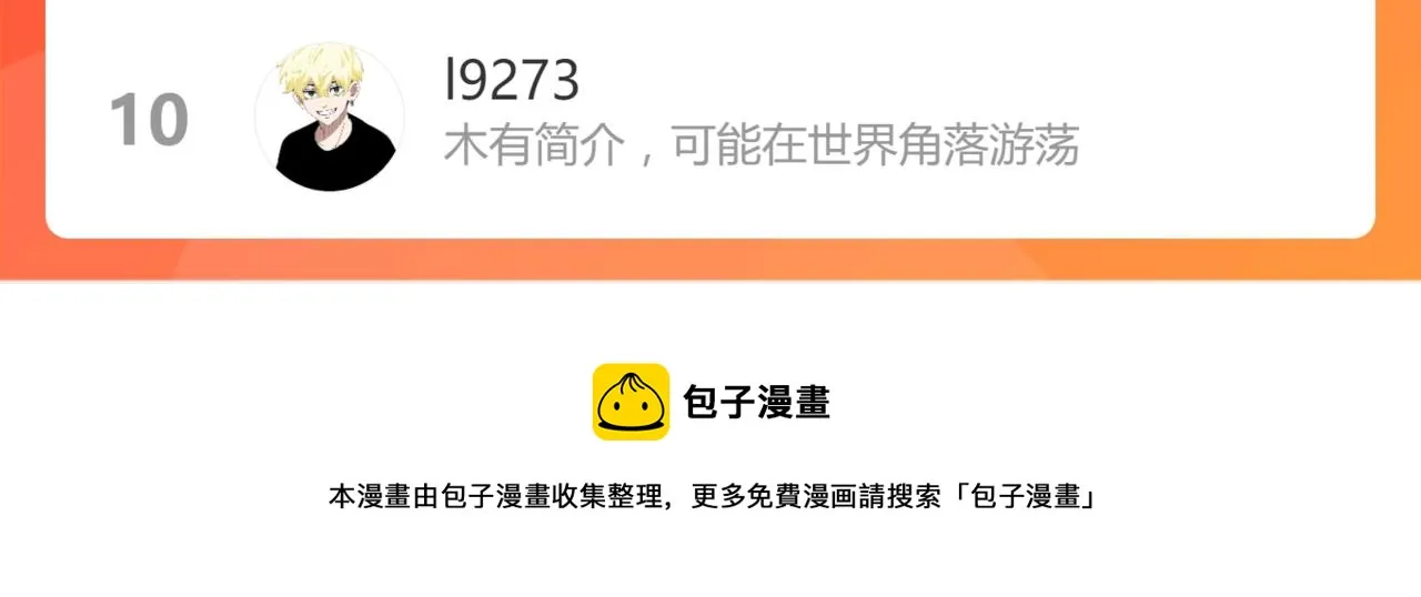037话 历训前奏 第171页