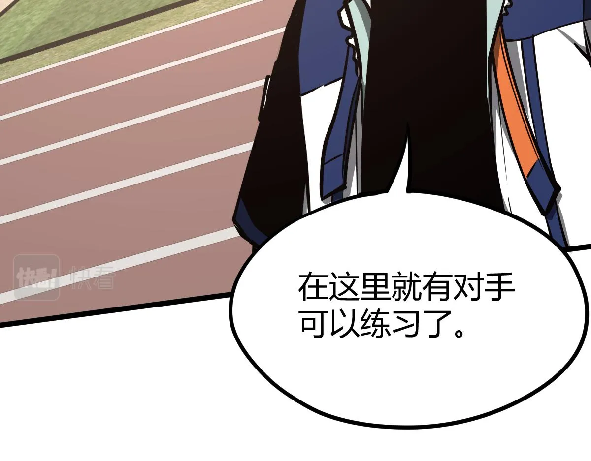 036话 武斗圣女初登场 第3页