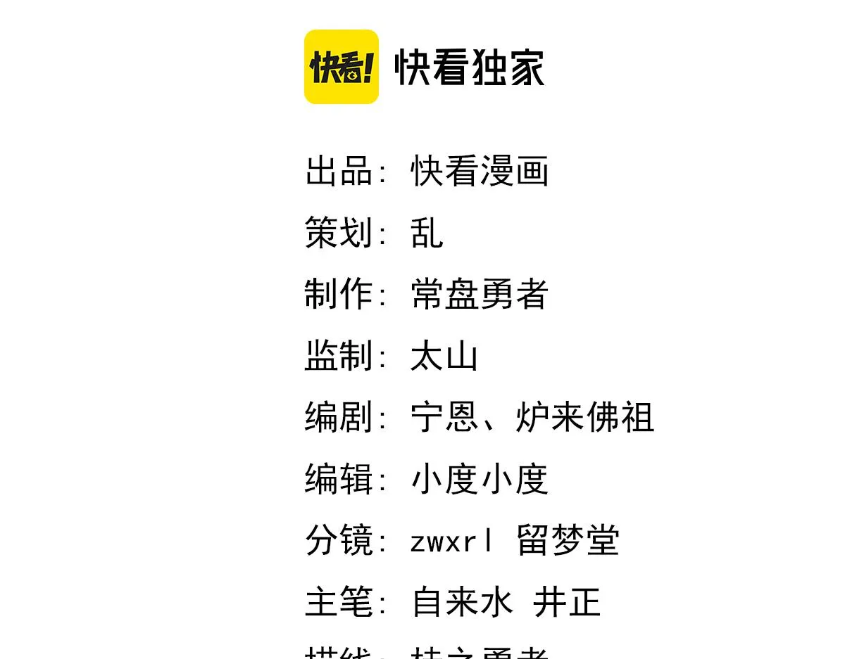 036话 武斗圣女初登场 第7页