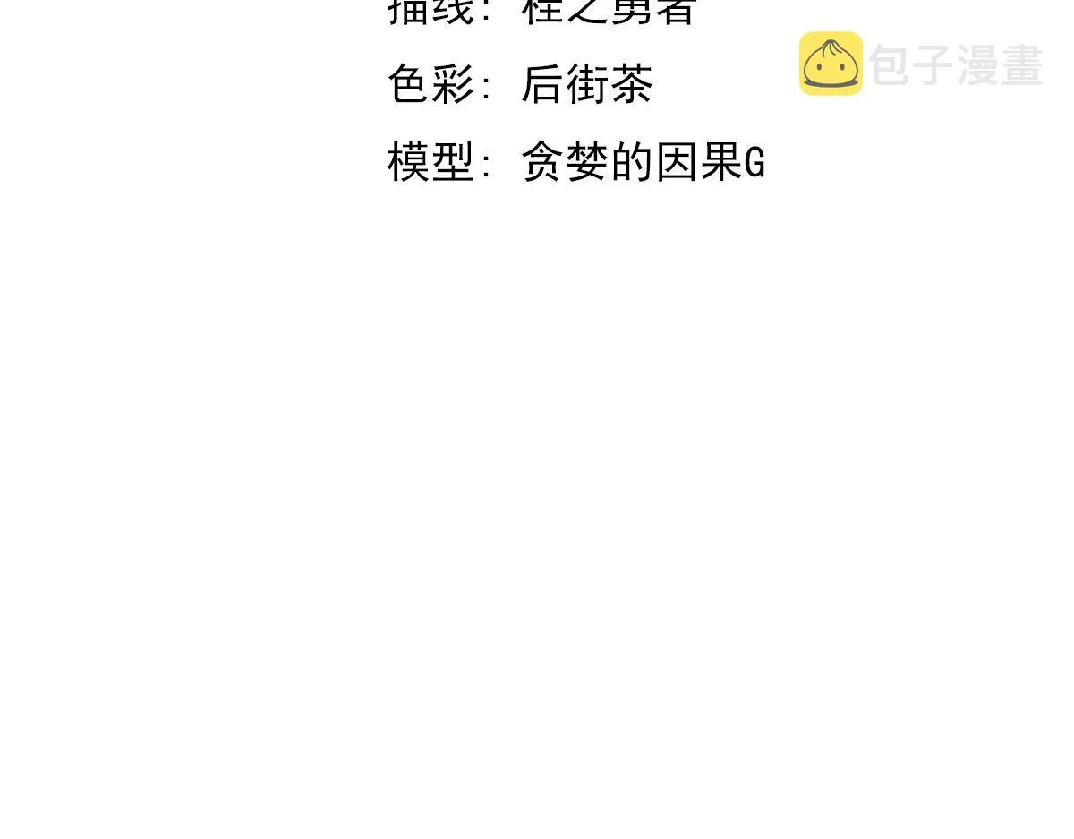 036话 武斗圣女初登场 第8页