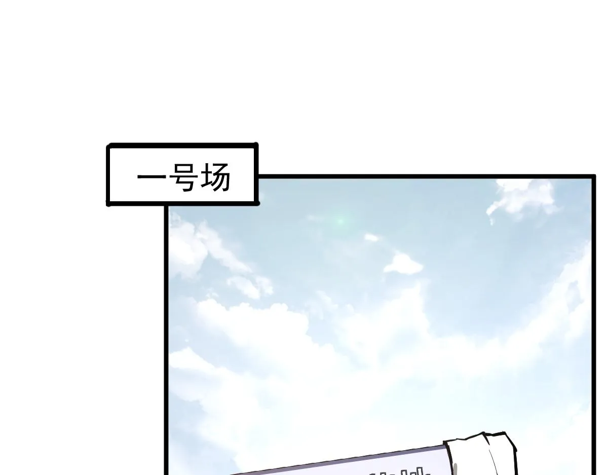 036话 武斗圣女初登场 第9页